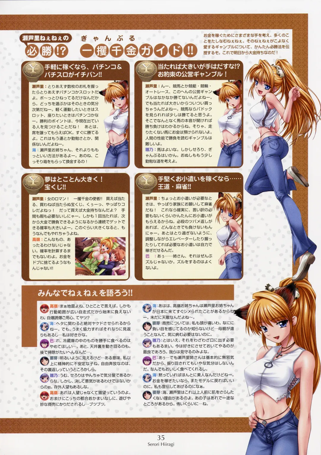 [Shironeko Sanbou] Nee, Chan to Shiyou yo! Official Fanbook - Ai to Batou no Hibi Fhentai - Page 40