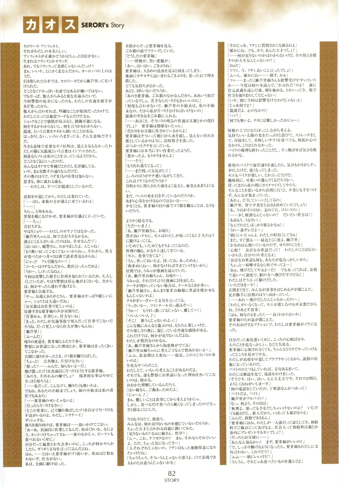 [Shironeko Sanbou] Nee, Chan to Shiyou yo! Official Fanbook - Ai to Batou no Hibi Fhentai - Page 84