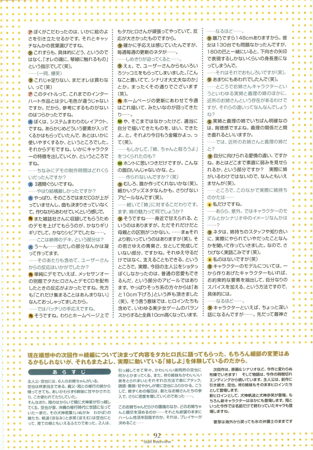 [Shironeko Sanbou] Nee, Chan to Shiyou yo! Official Fanbook - Ai to Batou no Hibi Fhentai - Page 94