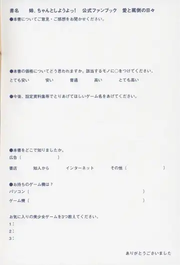 [Shironeko Sanbou] Nee, Chan to Shiyou yo! Official Fanbook - Ai to Batou no Hibi Fhentai - Page 100