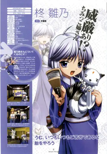 [Shironeko Sanbou] Nee, Chan to Shiyou yo! Official Fanbook - Ai to Batou no Hibi Fhentai - Page 14