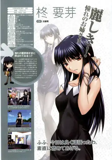 [Shironeko Sanbou] Nee, Chan to Shiyou yo! Official Fanbook - Ai to Batou no Hibi Fhentai - Page 22