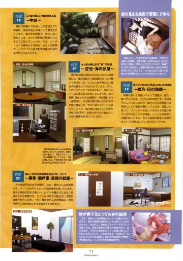 [Shironeko Sanbou] Nee, Chan to Shiyou yo! Official Fanbook - Ai to Batou no Hibi Fhentai - Page 73