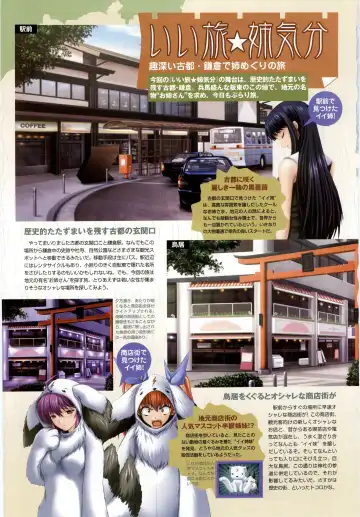 [Shironeko Sanbou] Nee, Chan to Shiyou yo! Official Fanbook - Ai to Batou no Hibi Fhentai - Page 74