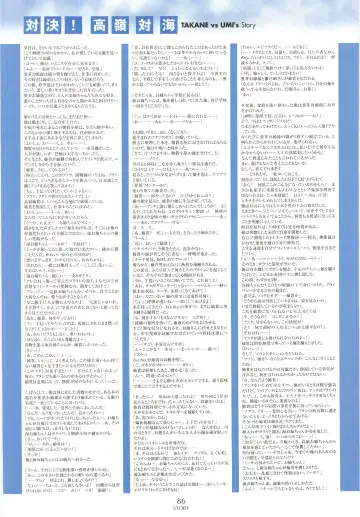 [Shironeko Sanbou] Nee, Chan to Shiyou yo! Official Fanbook - Ai to Batou no Hibi Fhentai - Page 88