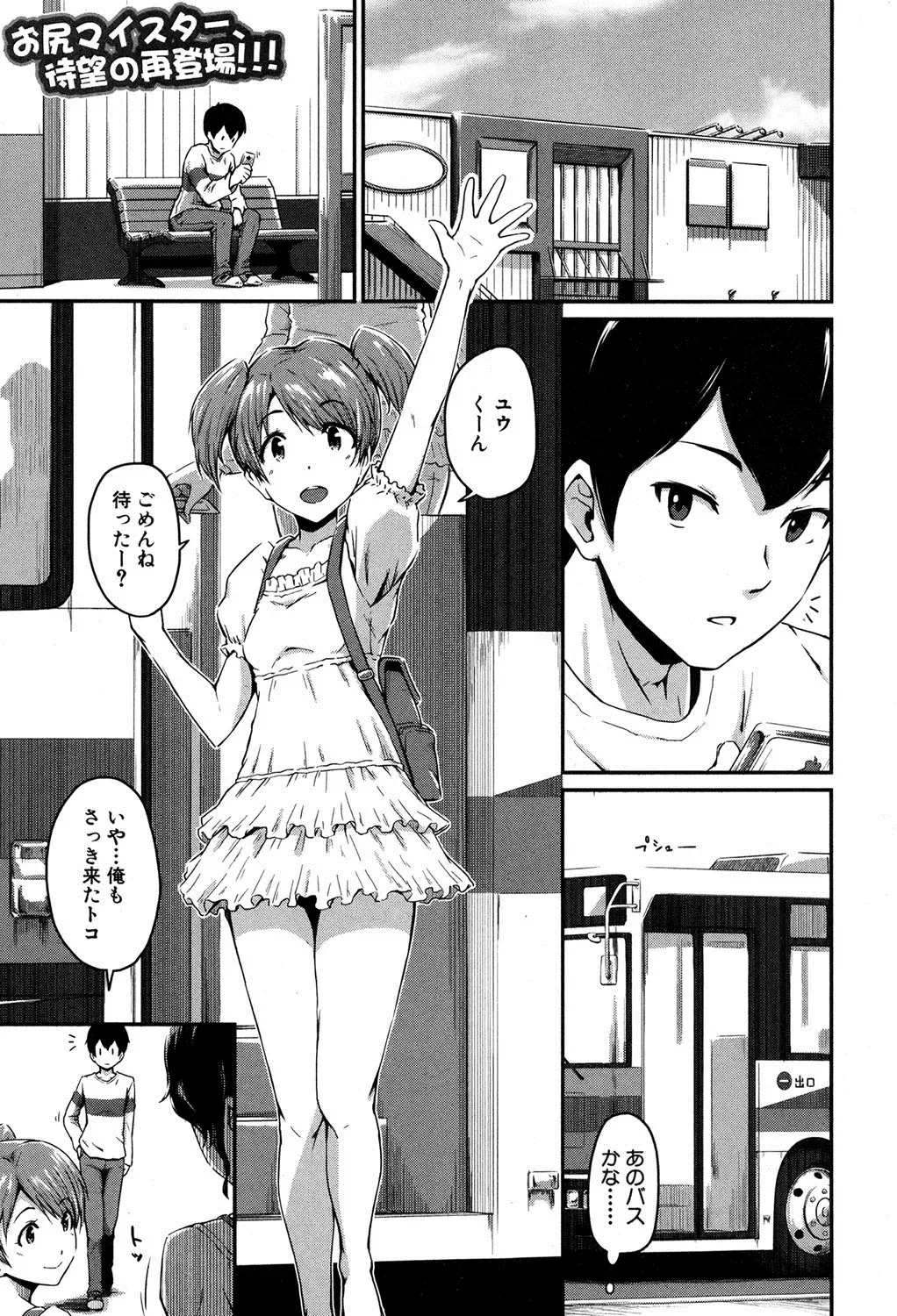 [Takayama Chihiro] KanoMama Ch. 1-2 Fhentai - Page 1