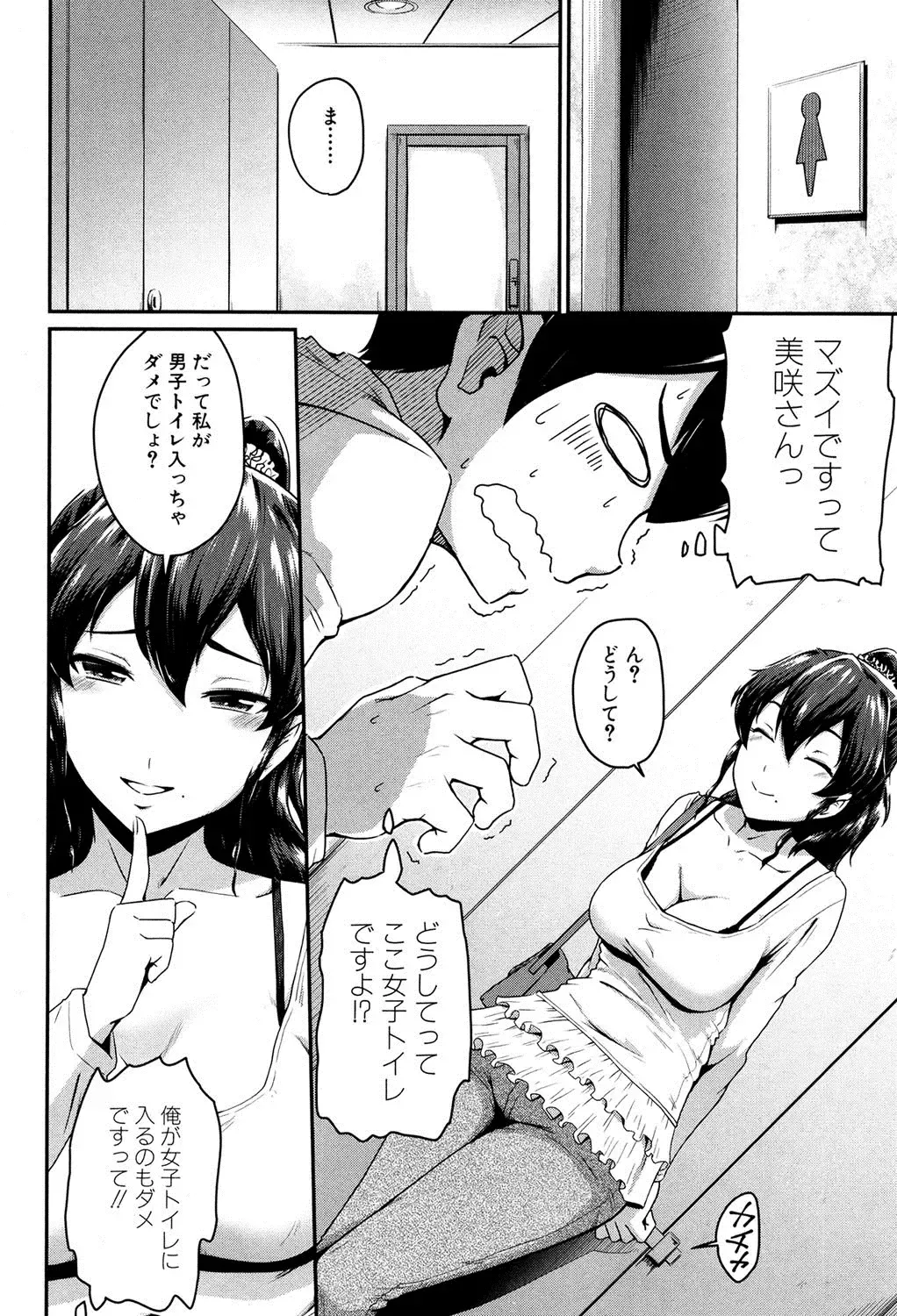 [Takayama Chihiro] KanoMama Ch. 1-2 Fhentai - Page 14