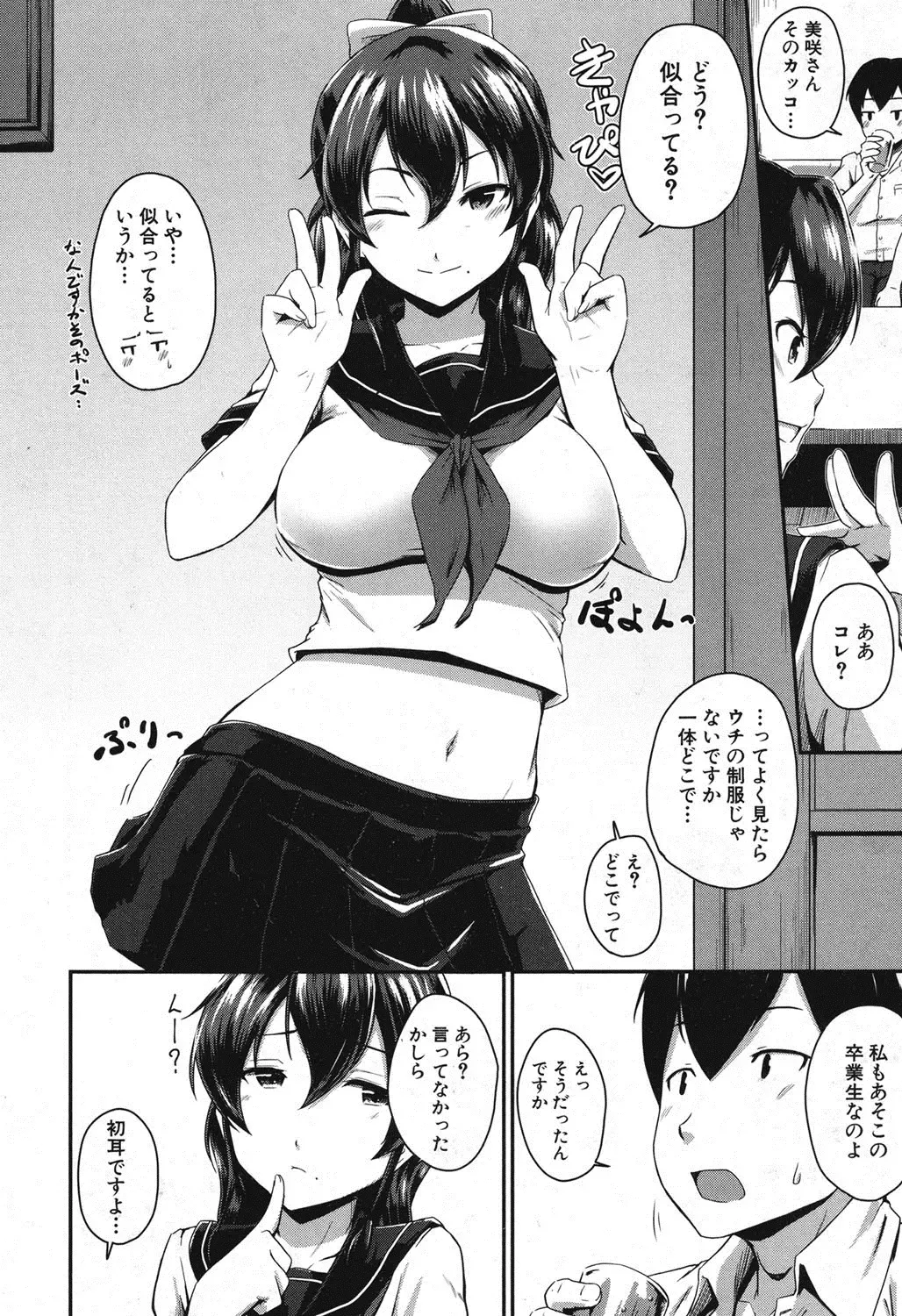 [Takayama Chihiro] KanoMama Ch. 1-2 Fhentai - Page 40