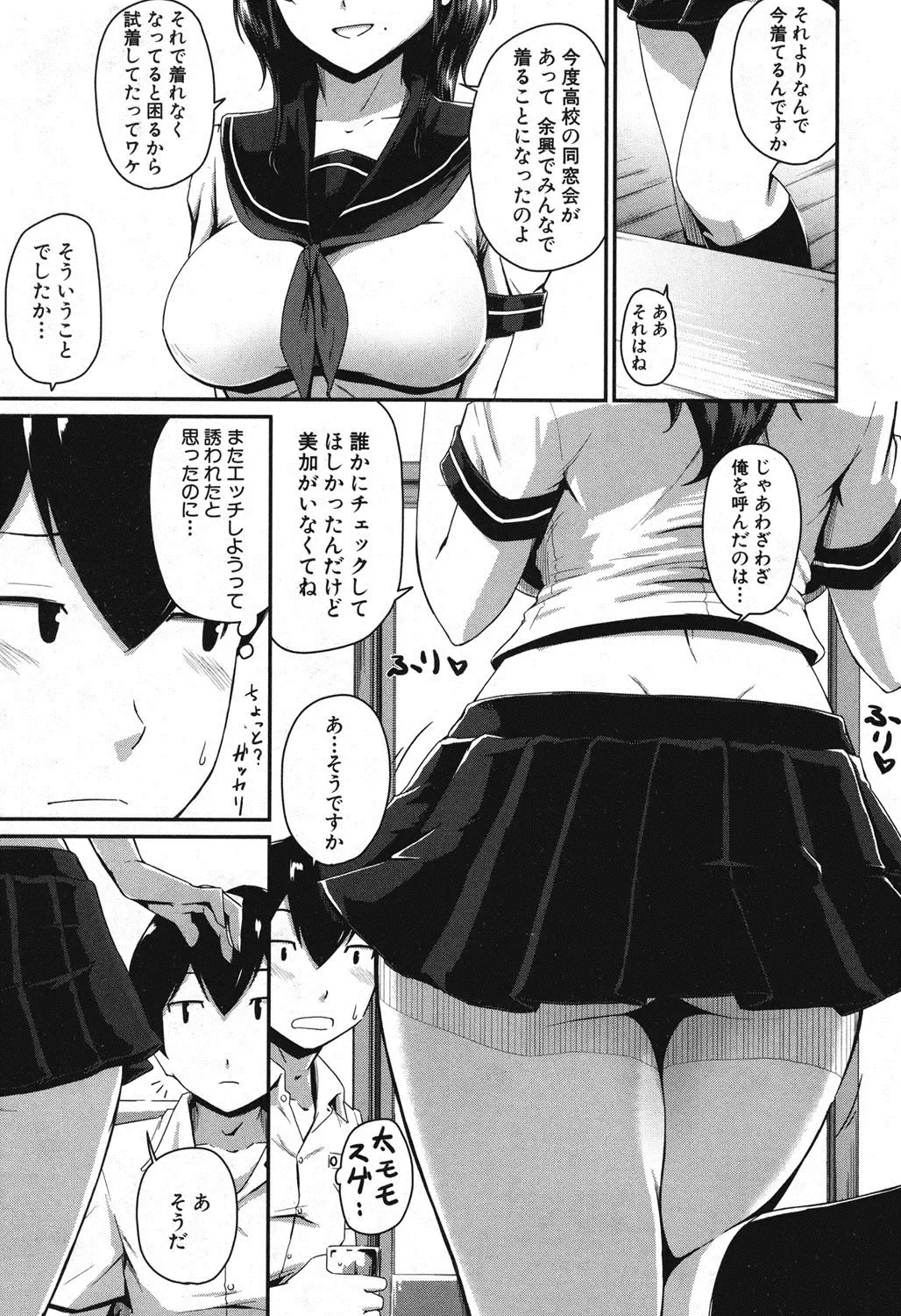 [Takayama Chihiro] KanoMama Ch. 1-2 Fhentai - Page 41