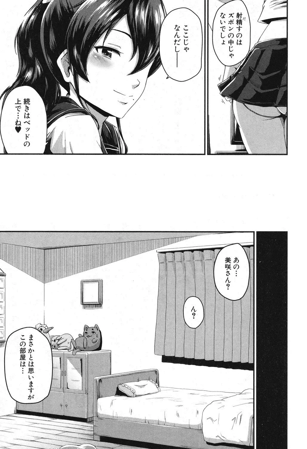 [Takayama Chihiro] KanoMama Ch. 1-2 Fhentai - Page 47