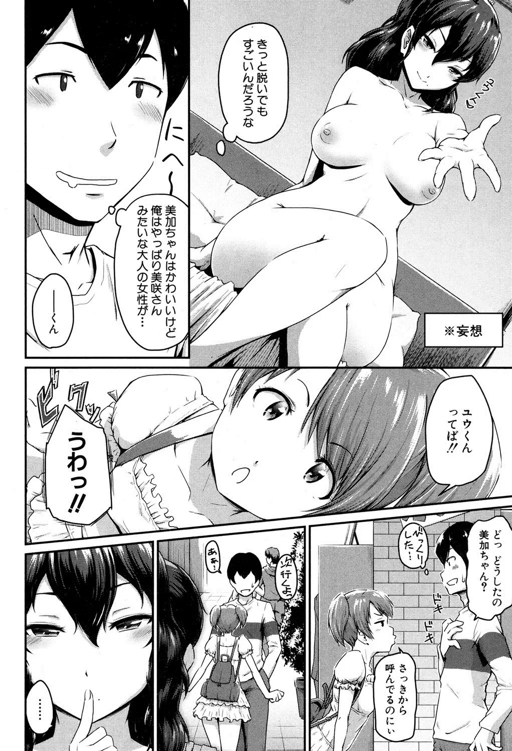 [Takayama Chihiro] KanoMama Ch. 1-2 Fhentai - Page 6