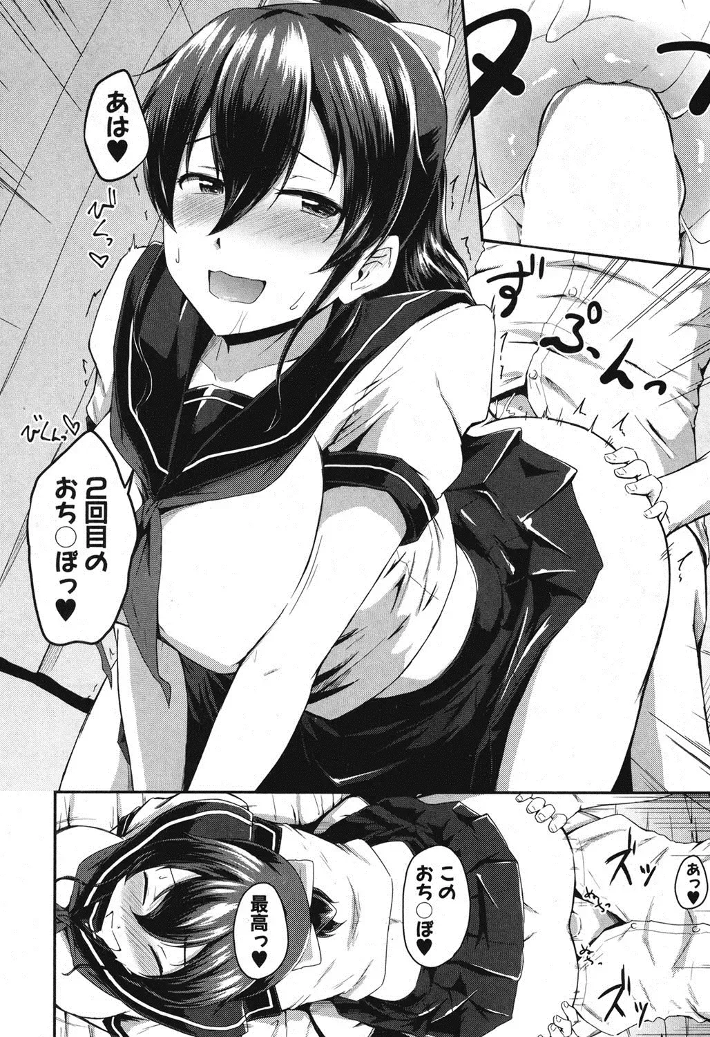 [Takayama Chihiro] KanoMama Ch. 1-2 Fhentai - Page 62