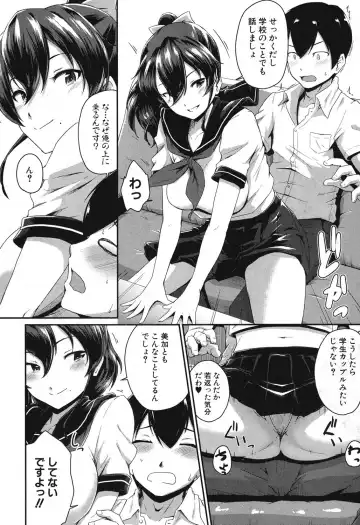 [Takayama Chihiro] KanoMama Ch. 1-2 Fhentai - Page 42