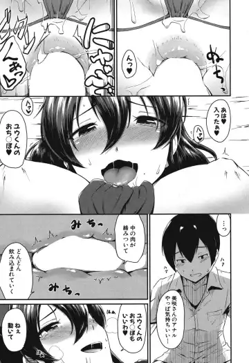 [Takayama Chihiro] KanoMama Ch. 1-2 Fhentai - Page 57