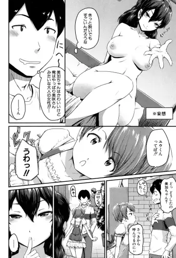 [Takayama Chihiro] KanoMama Ch. 1-2 Fhentai - Page 6