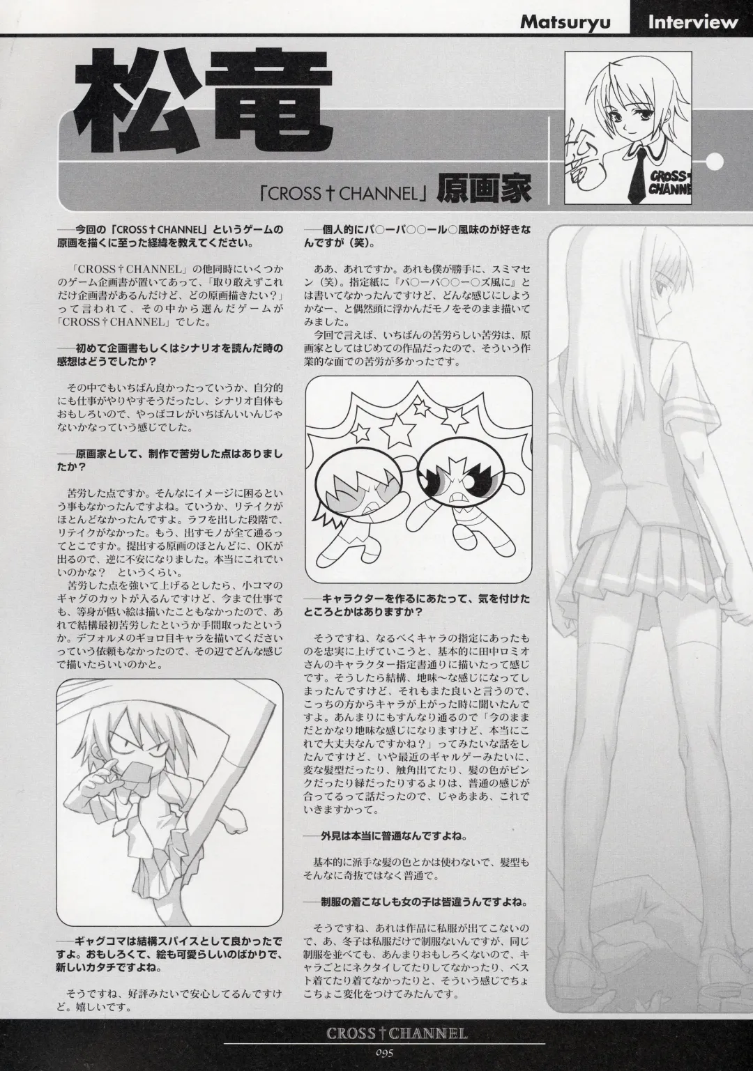 [Matsuryu] CROSS†CHANNEL Official Setting Materials Fhentai - Page 106