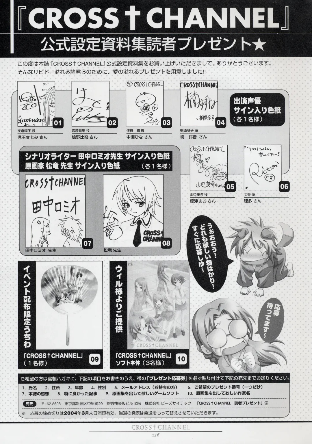 [Matsuryu] CROSS†CHANNEL Official Setting Materials Fhentai - Page 137