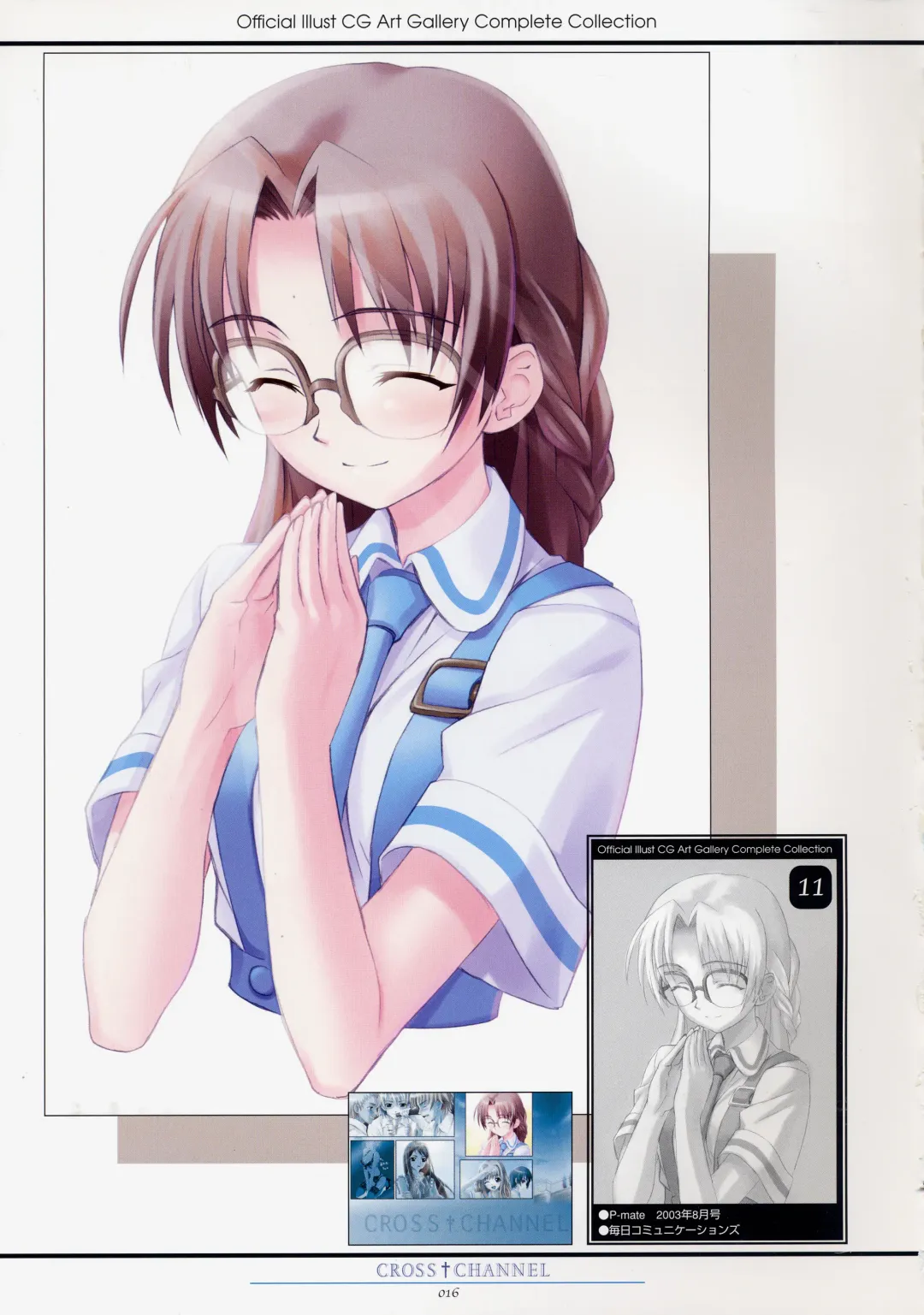 [Matsuryu] CROSS†CHANNEL Official Setting Materials Fhentai - Page 27