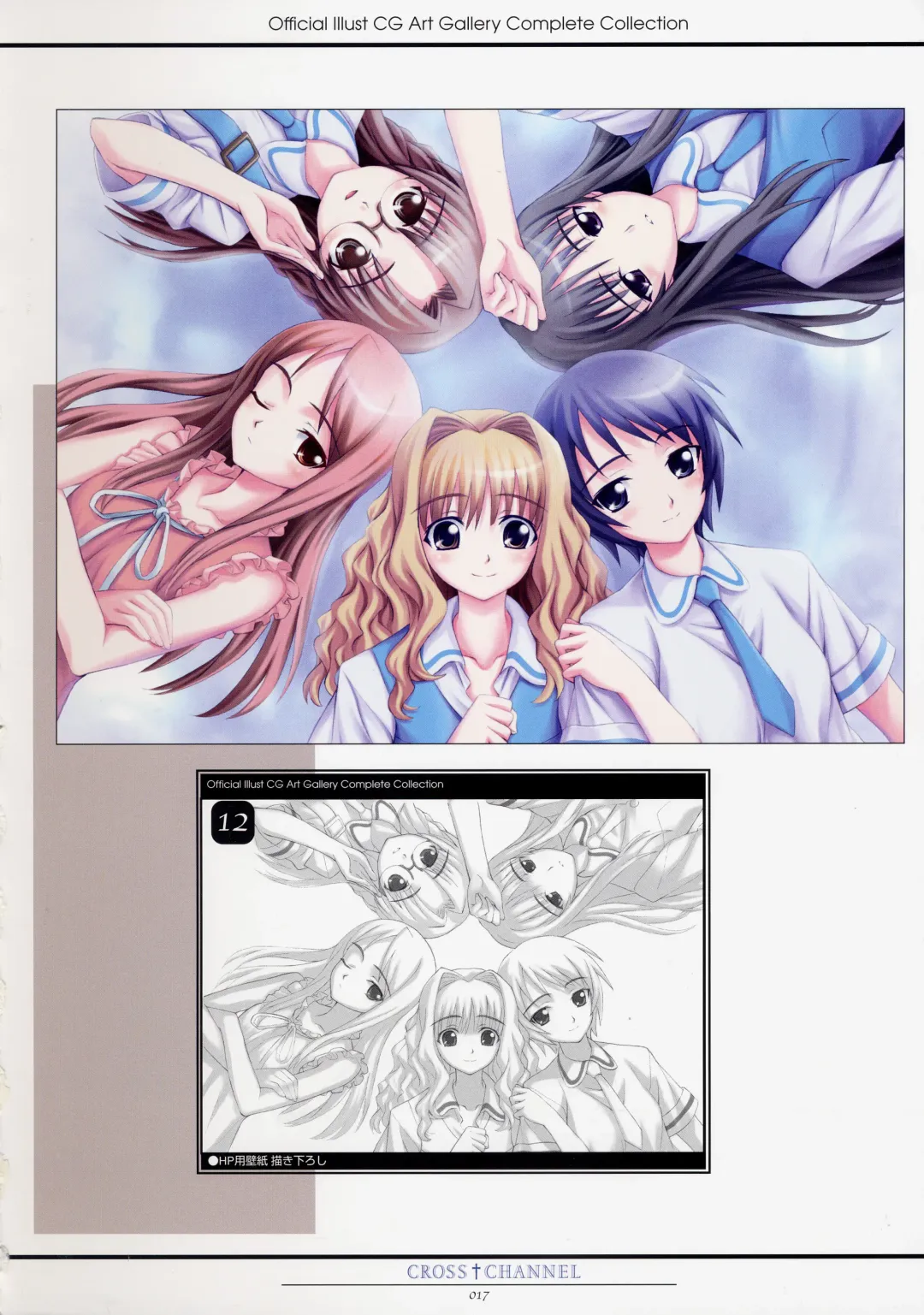 [Matsuryu] CROSS†CHANNEL Official Setting Materials Fhentai - Page 28