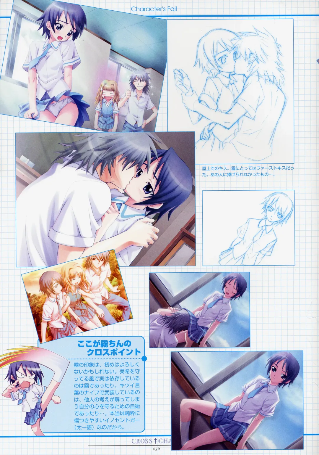 [Matsuryu] CROSS†CHANNEL Official Setting Materials Fhentai - Page 47