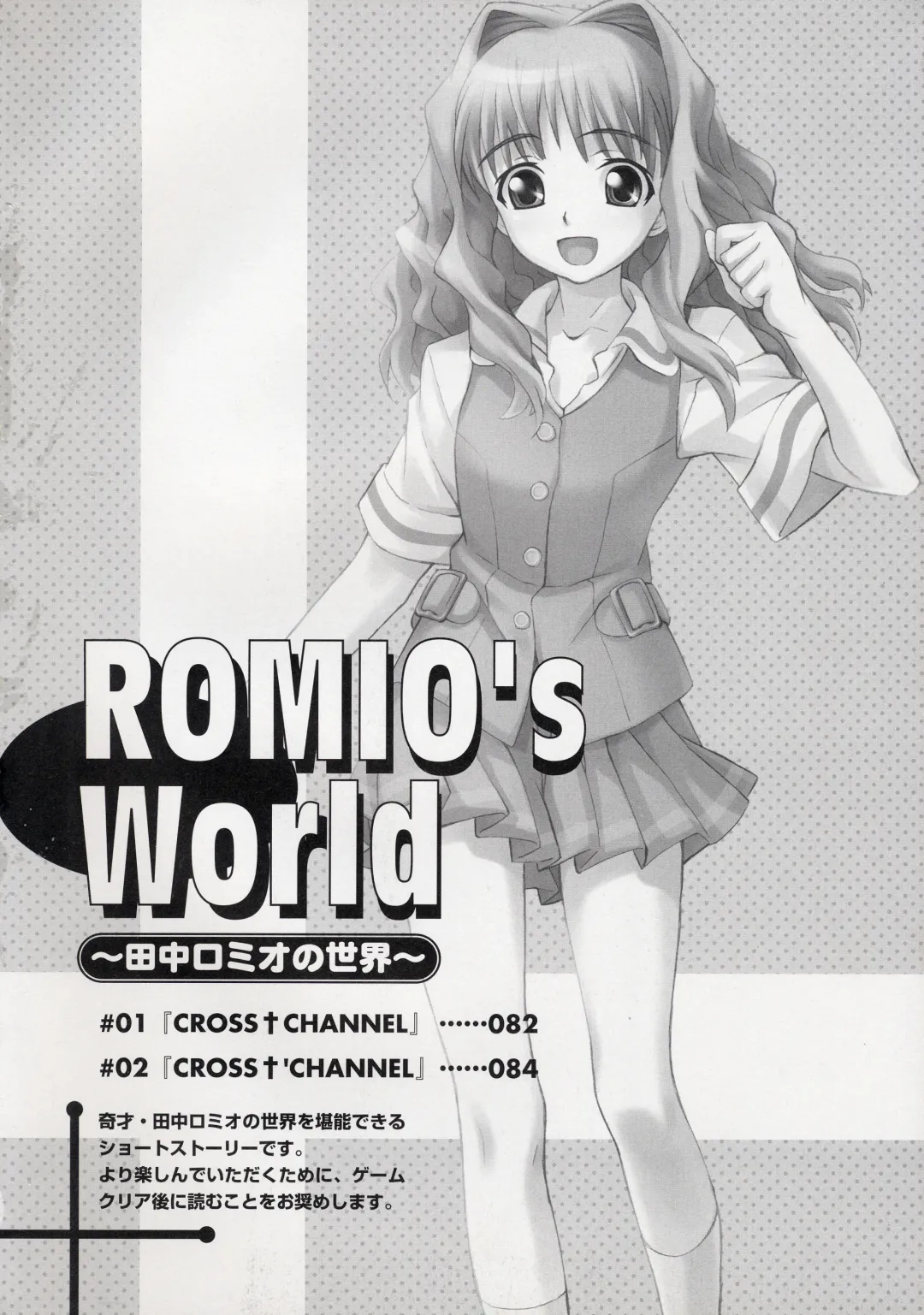 [Matsuryu] CROSS†CHANNEL Official Setting Materials Fhentai - Page 92