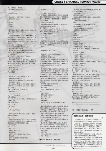 [Matsuryu] CROSS†CHANNEL Official Setting Materials Fhentai - Page 100