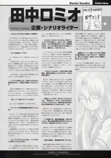 [Matsuryu] CROSS†CHANNEL Official Setting Materials Fhentai - Page 102
