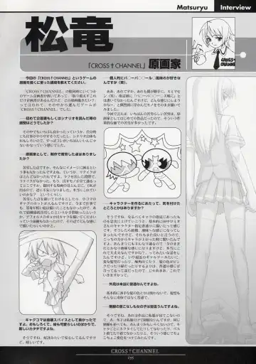 [Matsuryu] CROSS†CHANNEL Official Setting Materials Fhentai - Page 106