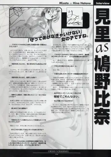 [Matsuryu] CROSS†CHANNEL Official Setting Materials Fhentai - Page 110