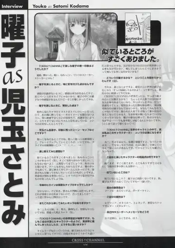 [Matsuryu] CROSS†CHANNEL Official Setting Materials Fhentai - Page 115