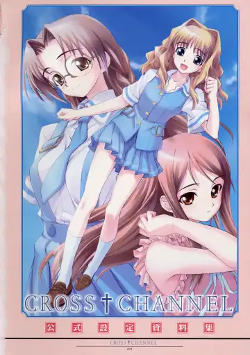 [Matsuryu] CROSS†CHANNEL Official Setting Materials Fhentai - Page 12