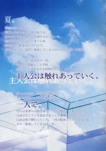 [Matsuryu] CROSS†CHANNEL Official Setting Materials Fhentai - Page 13