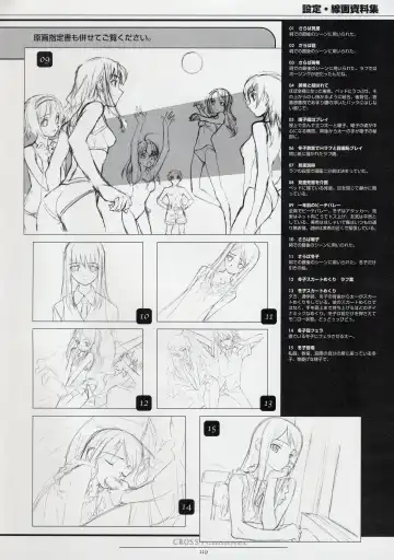[Matsuryu] CROSS†CHANNEL Official Setting Materials Fhentai - Page 130