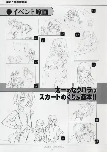[Matsuryu] CROSS†CHANNEL Official Setting Materials Fhentai - Page 135