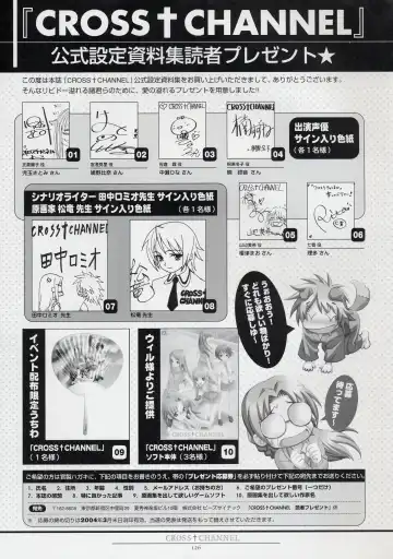 [Matsuryu] CROSS†CHANNEL Official Setting Materials Fhentai - Page 137
