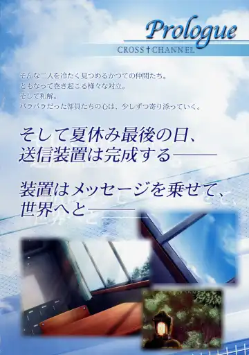 [Matsuryu] CROSS†CHANNEL Official Setting Materials Fhentai - Page 14