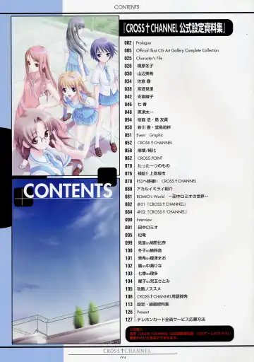 [Matsuryu] CROSS†CHANNEL Official Setting Materials Fhentai - Page 15