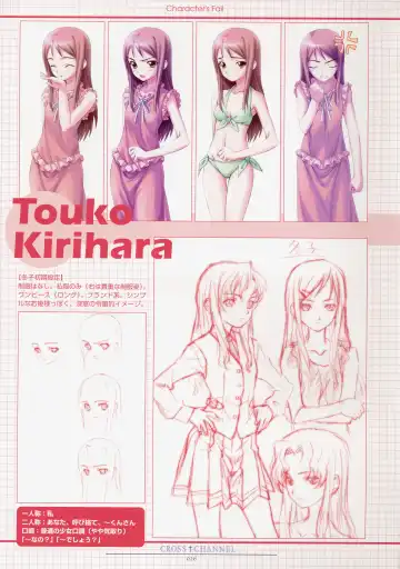 [Matsuryu] CROSS†CHANNEL Official Setting Materials Fhentai - Page 37