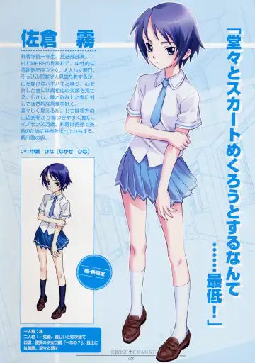 [Matsuryu] CROSS†CHANNEL Official Setting Materials Fhentai - Page 46