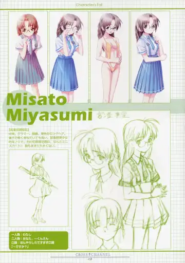 [Matsuryu] CROSS†CHANNEL Official Setting Materials Fhentai - Page 49