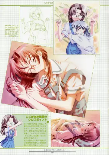 [Matsuryu] CROSS†CHANNEL Official Setting Materials Fhentai - Page 51