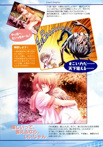 [Matsuryu] CROSS†CHANNEL Official Setting Materials Fhentai - Page 66