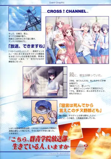 [Matsuryu] CROSS†CHANNEL Official Setting Materials Fhentai - Page 68