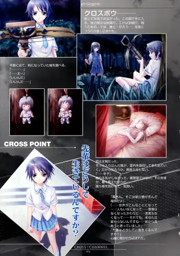 [Matsuryu] CROSS†CHANNEL Official Setting Materials Fhentai - Page 75