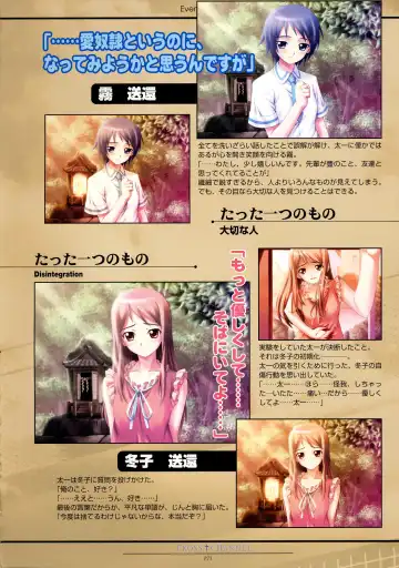 [Matsuryu] CROSS†CHANNEL Official Setting Materials Fhentai - Page 82