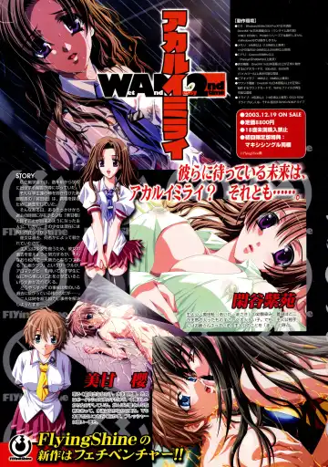 [Matsuryu] CROSS†CHANNEL Official Setting Materials Fhentai - Page 91