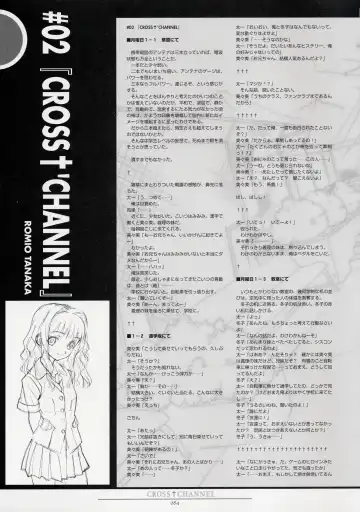 [Matsuryu] CROSS†CHANNEL Official Setting Materials Fhentai - Page 95