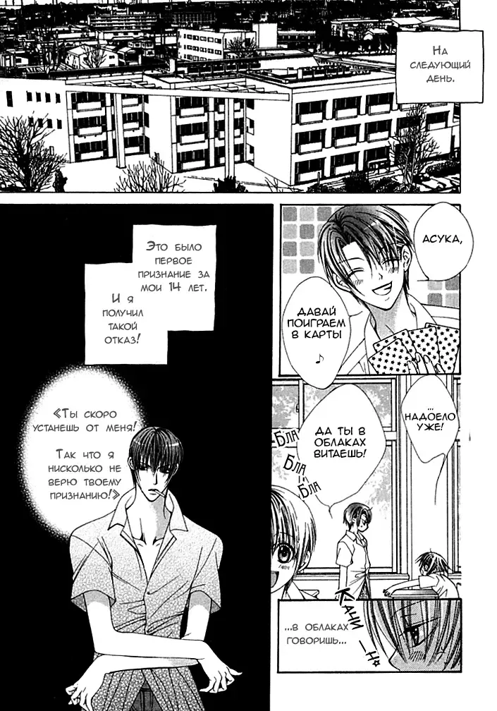 [Sugahara Ryuu] Ai no Houritsu Fhentai - Page 10