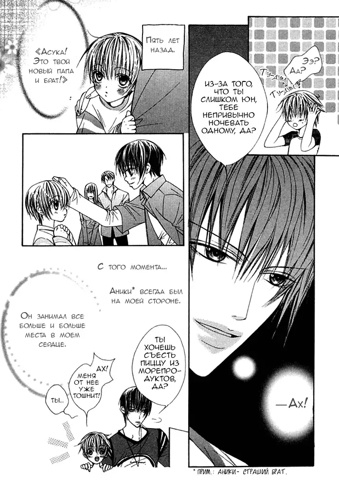 [Sugahara Ryuu] Ai no Houritsu Fhentai - Page 13