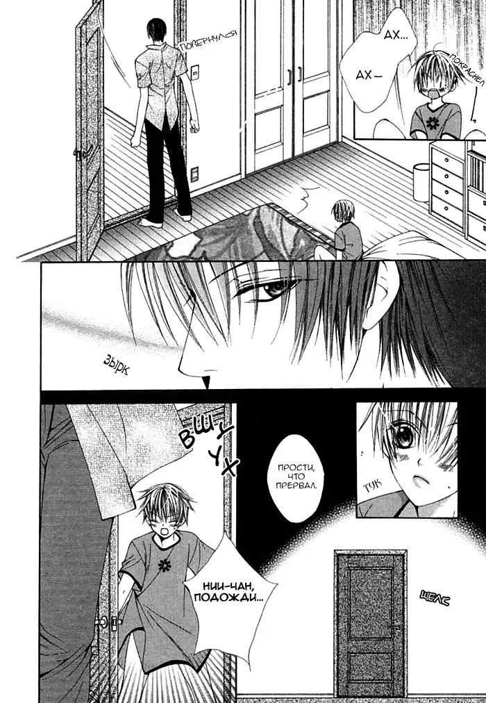 [Sugahara Ryuu] Ai no Houritsu Fhentai - Page 19